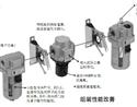 AC系列組合